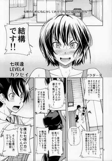 [Fukudahda] Chorochoro Kyousei Event Fhentai - Page 4