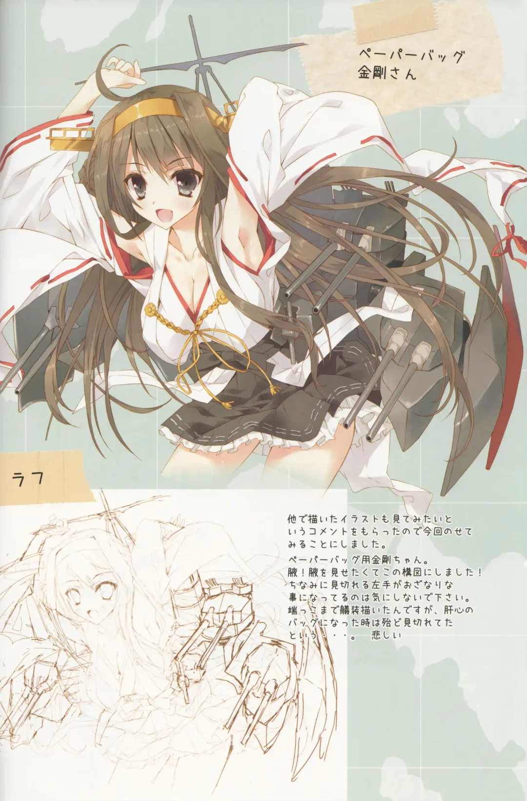 [Tsurusaki Takahiro] Teitoku no Cut-in Soubi de Ichigeki Taiha deesu!! Fhentai - Page 13