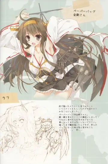 [Tsurusaki Takahiro] Teitoku no Cut-in Soubi de Ichigeki Taiha deesu!! Fhentai - Page 13