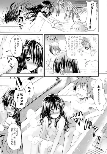 [Shimanto Shisakugata] Eat the Orange in the Bath Fhentai - Page 10