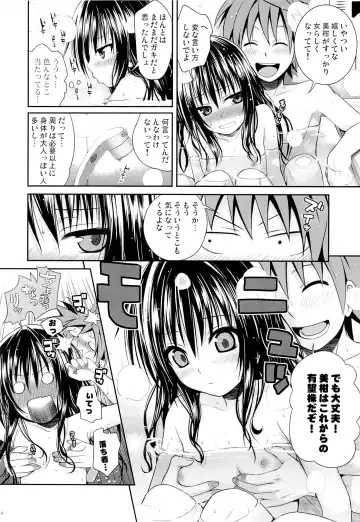 [Shimanto Shisakugata] Eat the Orange in the Bath Fhentai - Page 11