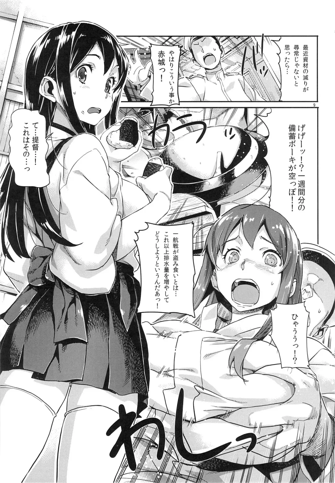 [Sameda Koban] KanColle ~Teitoku ga KanMusu o Seiteki na Me de Shika Mitekurenakute Tsurai~ Fhentai - Page 10