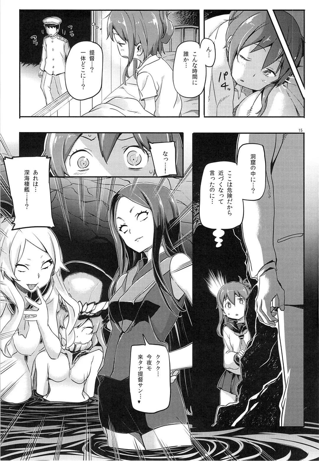 [Sameda Koban] KanColle ~Teitoku ga KanMusu o Seiteki na Me de Shika Mitekurenakute Tsurai~ Fhentai - Page 16