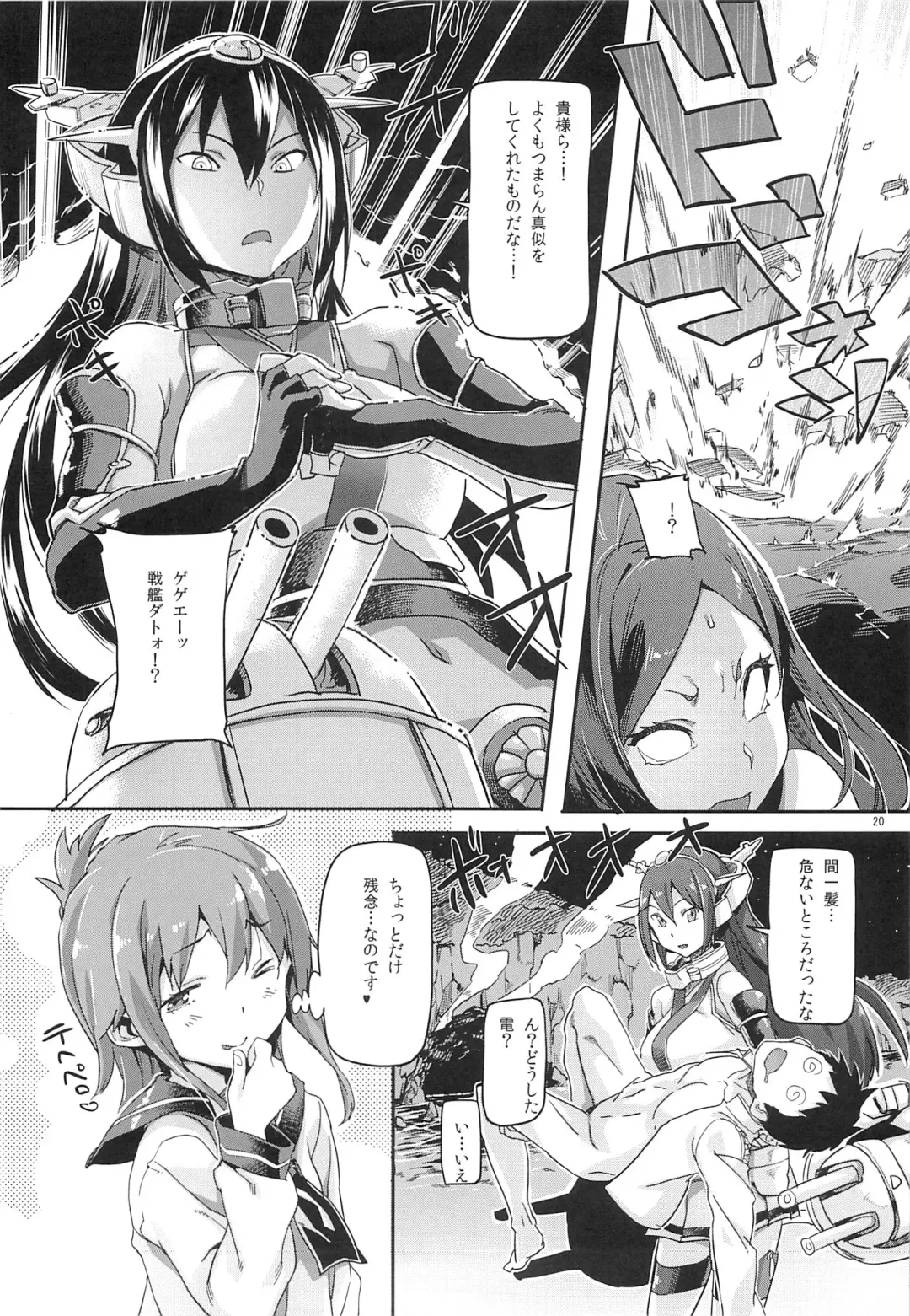 [Sameda Koban] KanColle ~Teitoku ga KanMusu o Seiteki na Me de Shika Mitekurenakute Tsurai~ Fhentai - Page 21