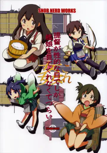 [Sameda Koban] KanColle ~Teitoku ga KanMusu o Seiteki na Me de Shika Mitekurenakute Tsurai~ Fhentai - Page 34