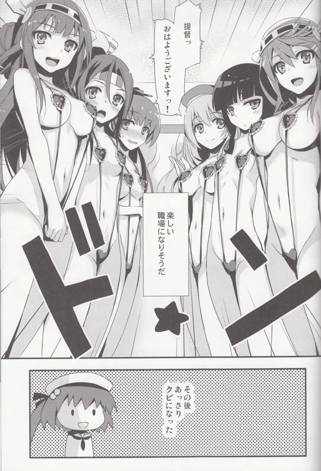 [Tomose Shunsaku] Teitoku! Don't Touch Me! Fhentai - Page 20