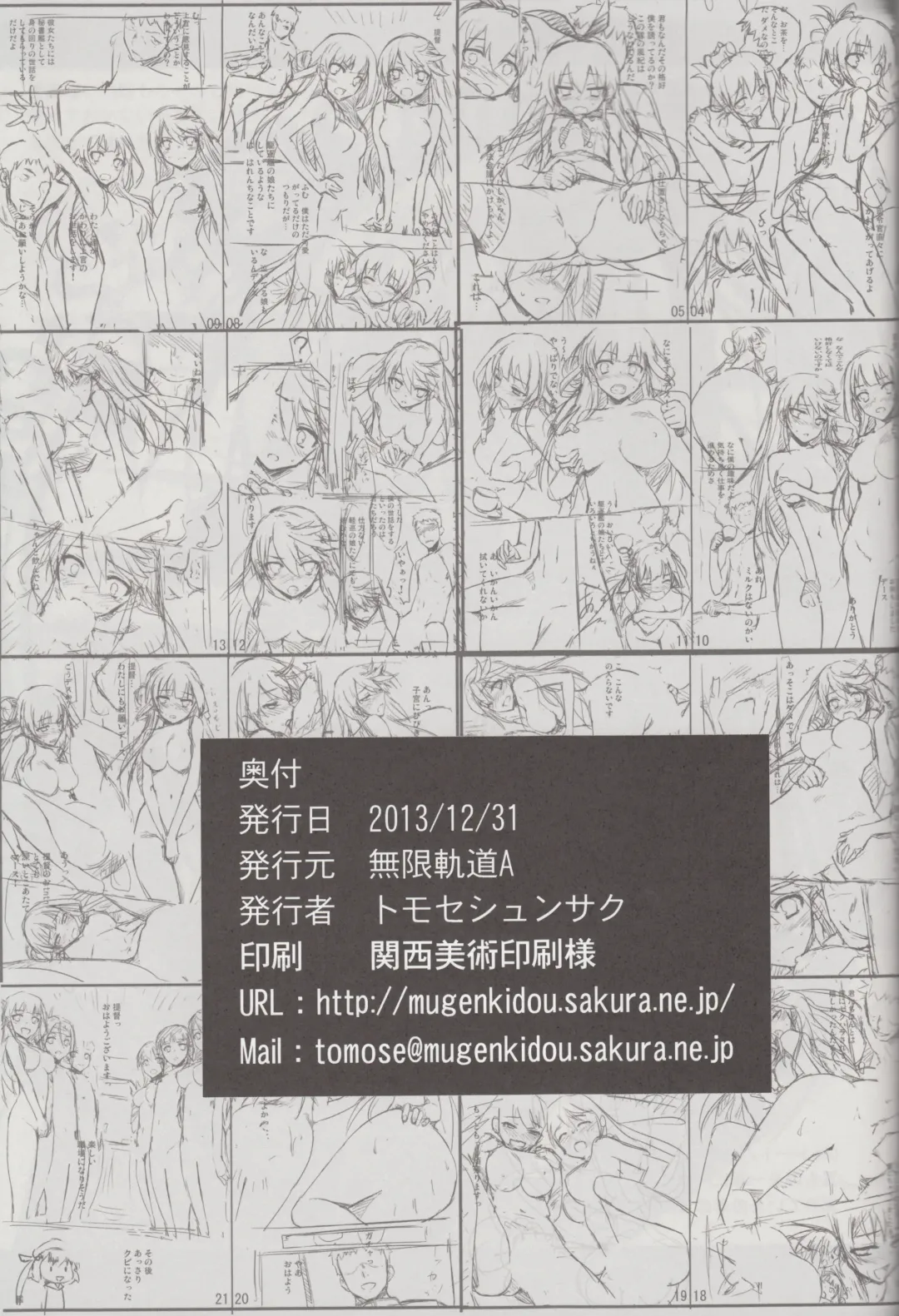 [Tomose Shunsaku] Teitoku! Don't Touch Me! Fhentai - Page 22