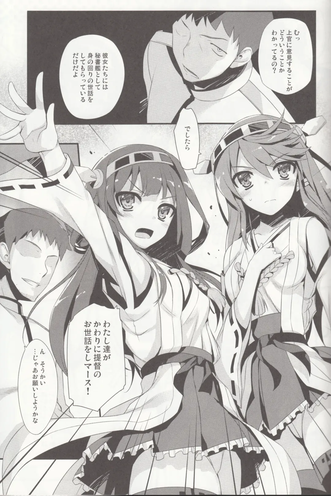 [Tomose Shunsaku] Teitoku! Don't Touch Me! Fhentai - Page 8