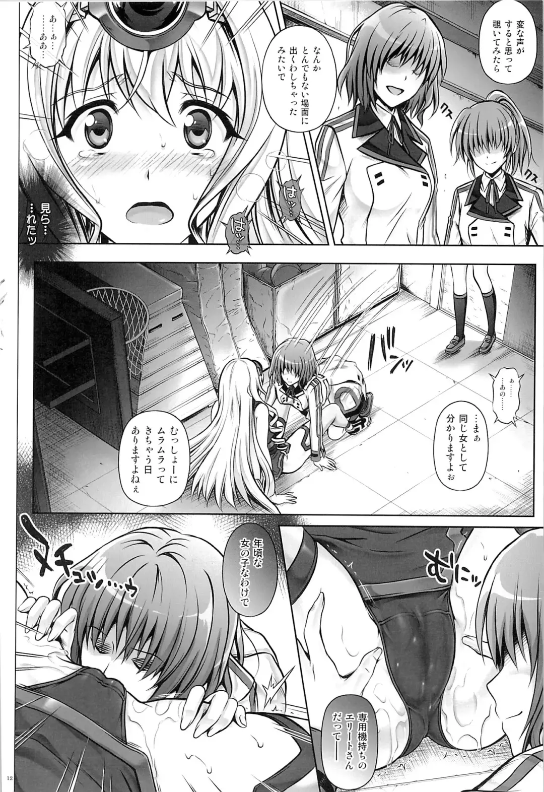 [Izumi - Reizei] T-17 Cecilian-an Fhentai - Page 11