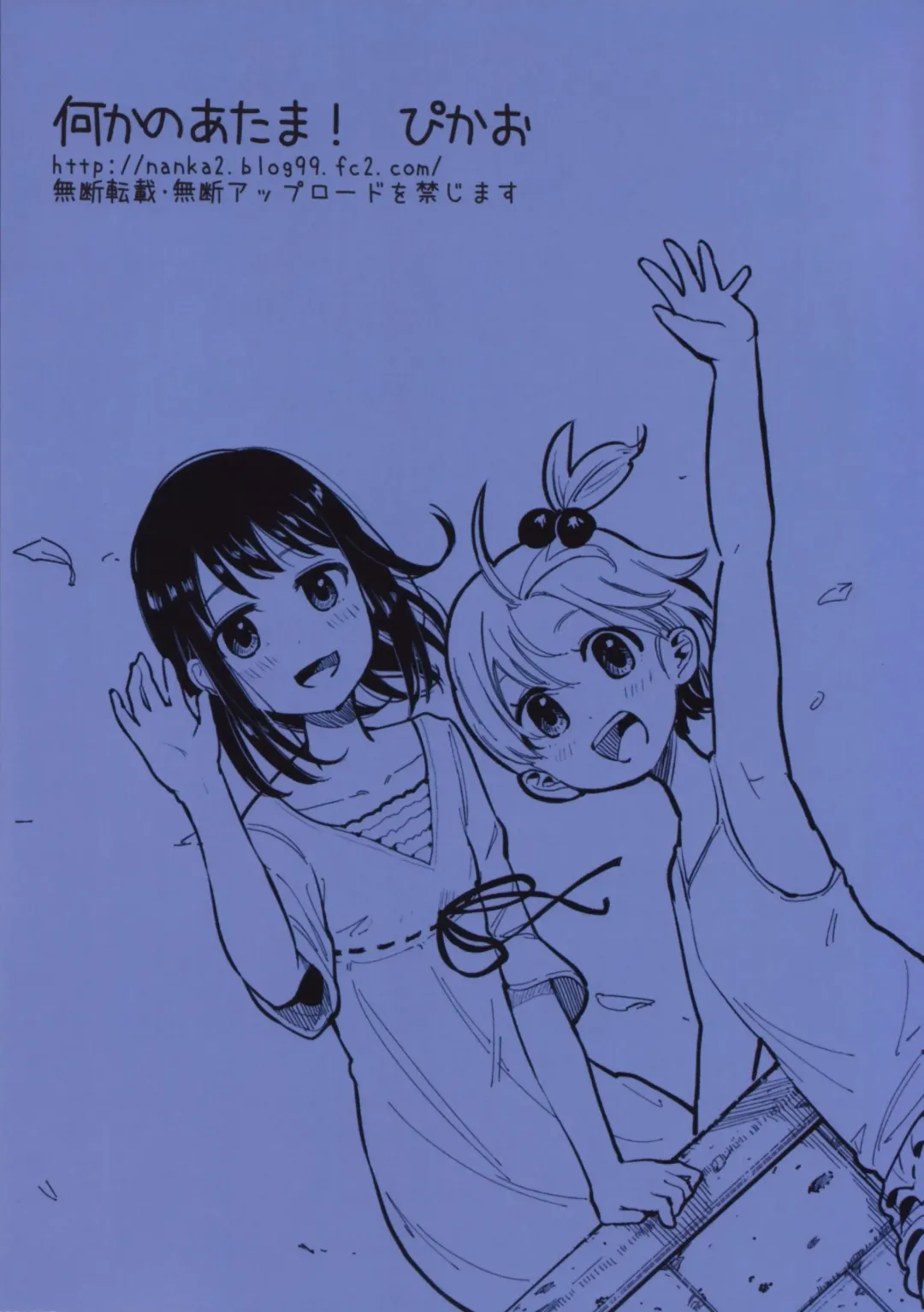 [Picao] Suki yo Suki yo mo Suki no Uchi Fhentai - Page 30