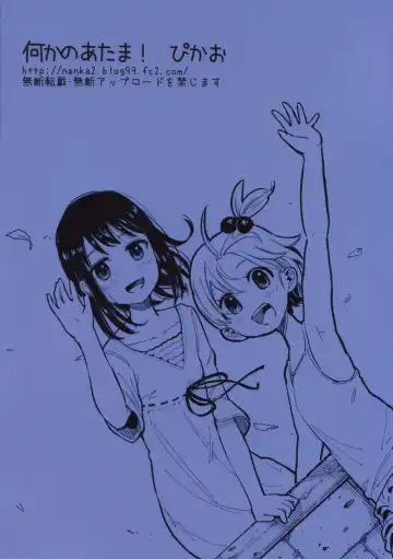 [Picao] Suki yo Suki yo mo Suki no Uchi Fhentai - Page 30