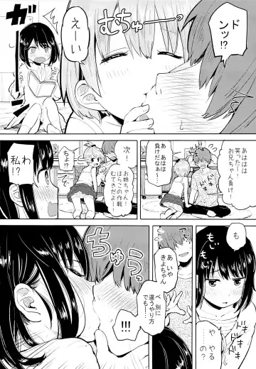 [Picao] Suki yo Suki yo mo Suki no Uchi Fhentai - Page 7
