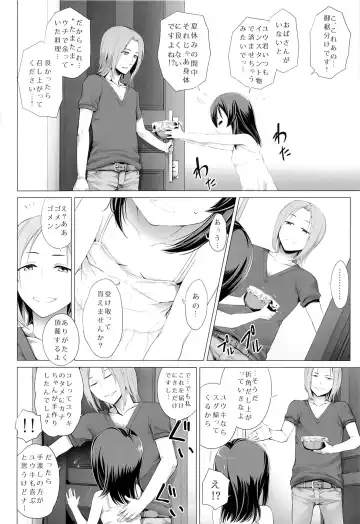 [Kuroino] Itsuka no Natsuyasumi Fhentai - Page 5