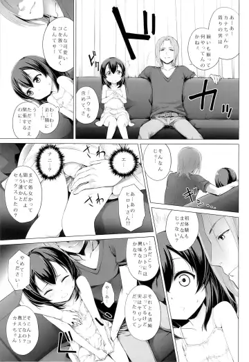 [Kuroino] Itsuka no Natsuyasumi Fhentai - Page 8