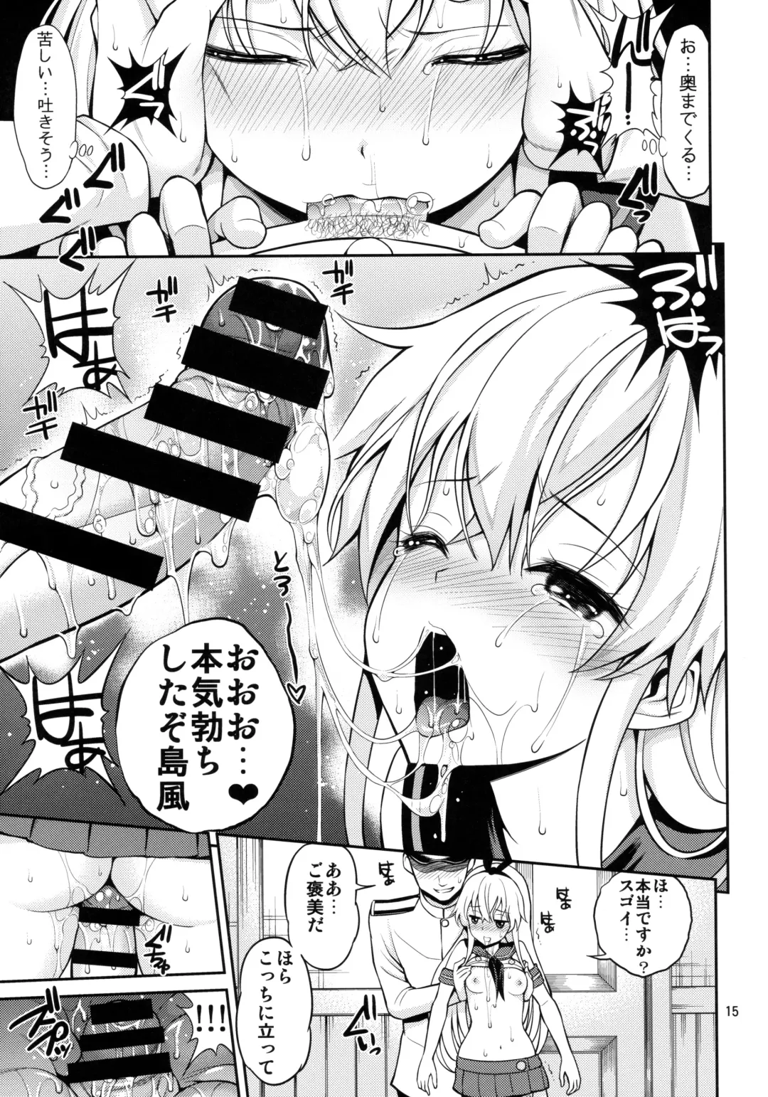 [Yahiro Pochi] Shimakaze-chan Kai Fhentai - Page 15