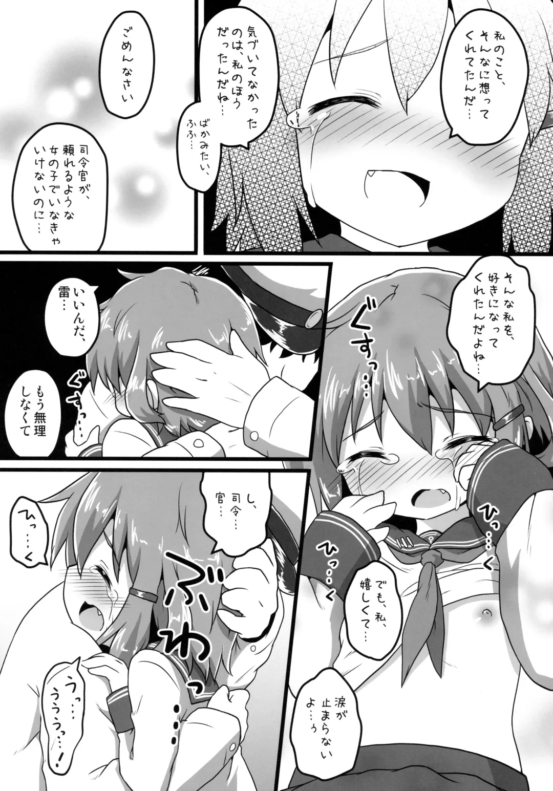 [Natsu No Koucha] Honne No Kokoro Fhentai - Page 9