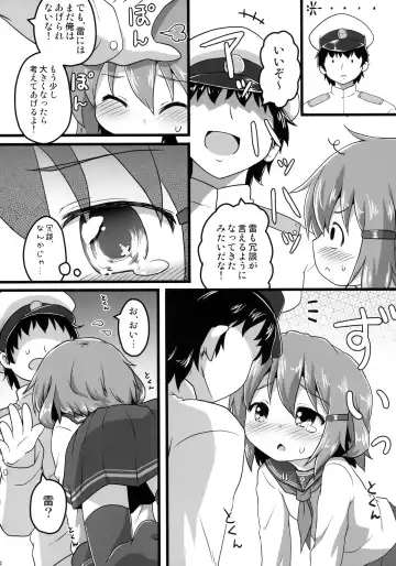 [Natsu No Koucha] Honne No Kokoro Fhentai - Page 4