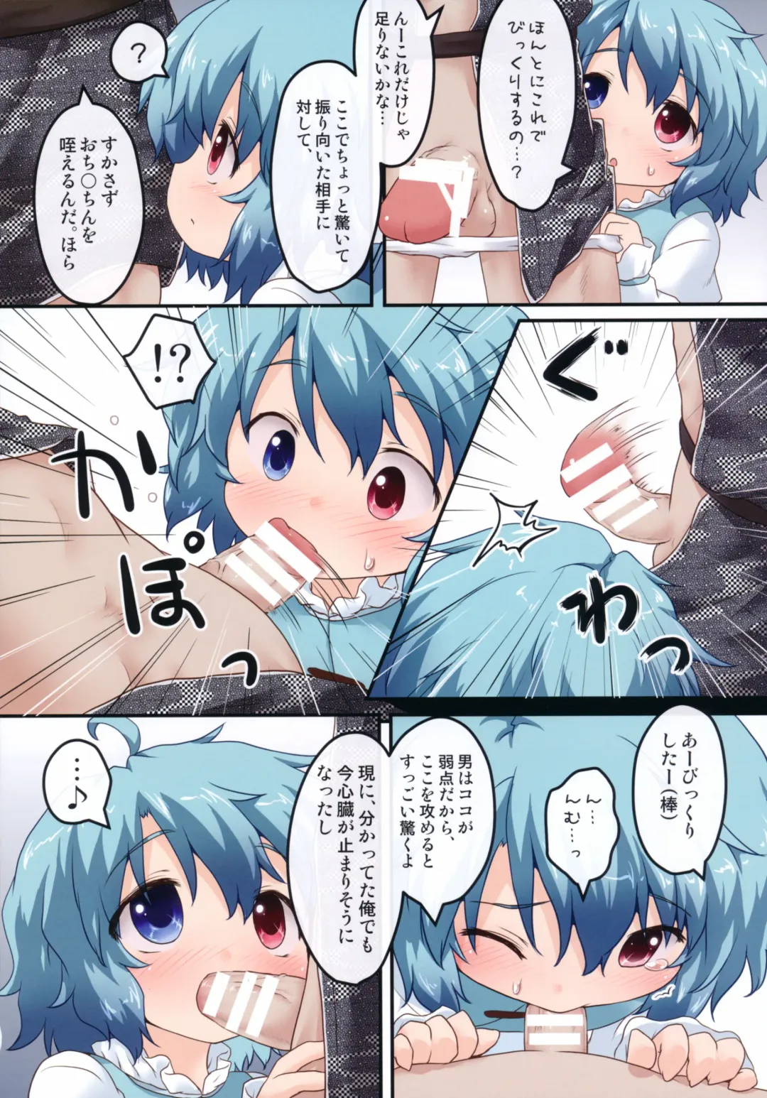 [Natsu No Koucha] Kogasa No Okuchi Lesson! Fhentai - Page 6