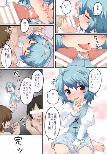 [Natsu No Koucha] Kogasa No Okuchi Lesson! Fhentai - Page 17