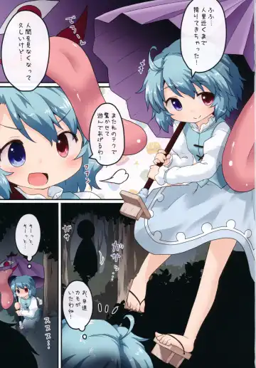 [Natsu No Koucha] Kogasa No Okuchi Lesson! Fhentai - Page 3