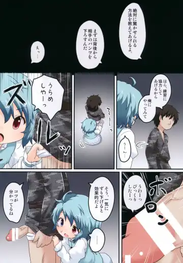 [Natsu No Koucha] Kogasa No Okuchi Lesson! Fhentai - Page 5