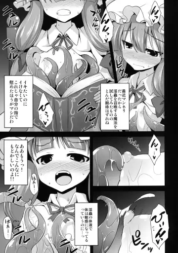 [Kokutou Nikke - Ma-kurou] Patchouli Kyouraku Shokushu Konin Fhentai - Page 5