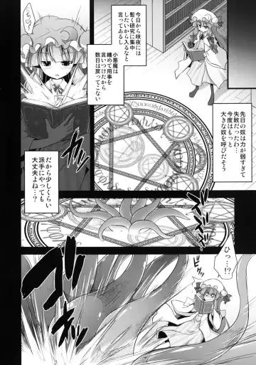 [Kokutou Nikke - Ma-kurou] Patchouli Kyouraku Shokushu Konin Fhentai - Page 6