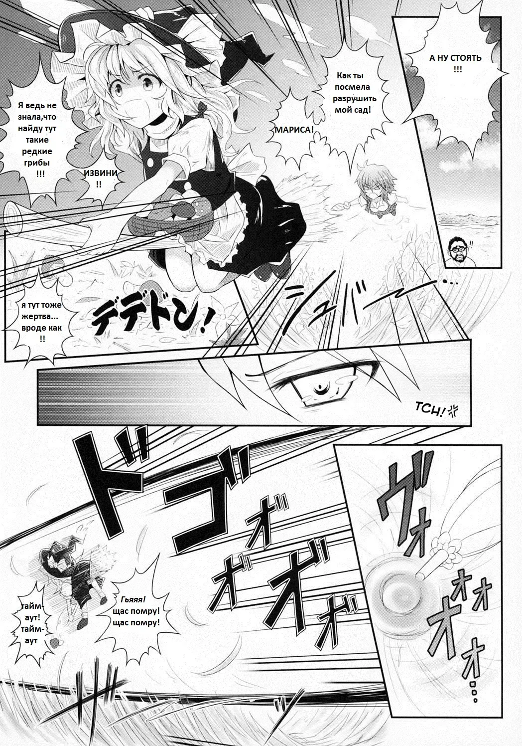 [Ariesu Watanabe] Hanakui Mushi Fhentai - Page 5
