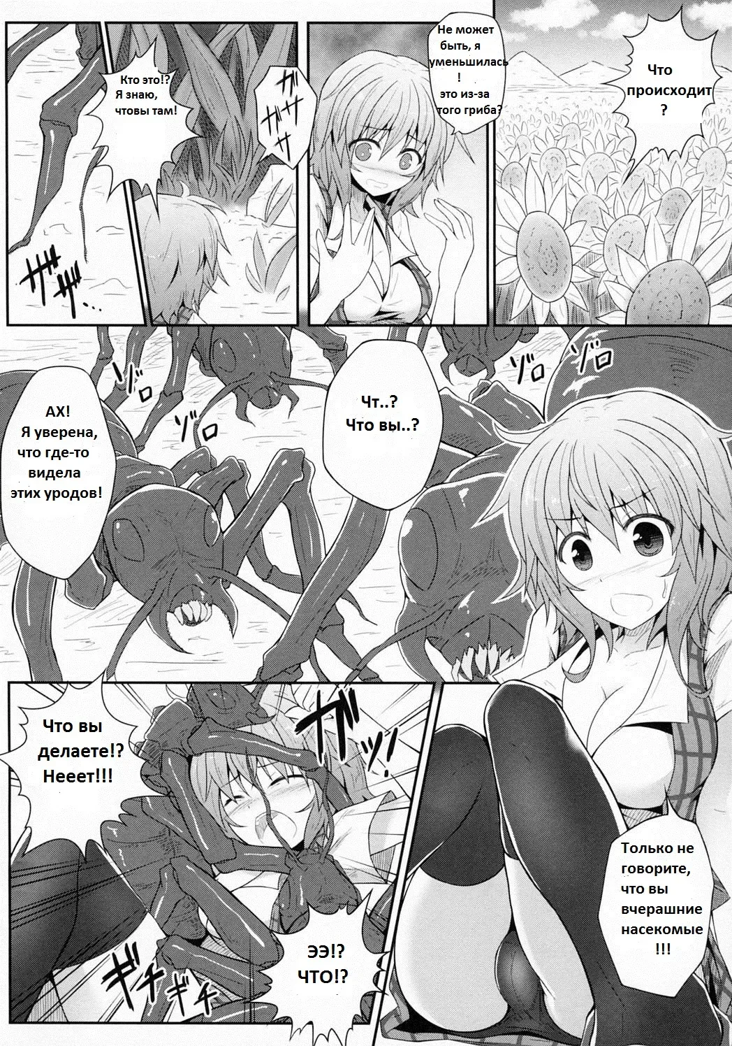 [Ariesu Watanabe] Hanakui Mushi Fhentai - Page 7