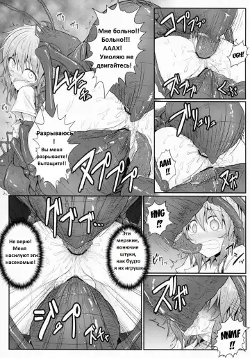 [Ariesu Watanabe] Hanakui Mushi Fhentai - Page 10
