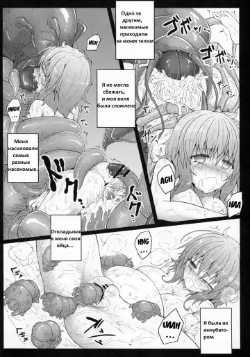[Ariesu Watanabe] Hanakui Mushi Fhentai - Page 21