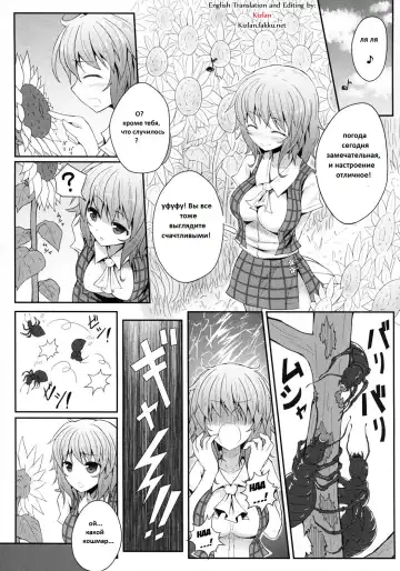 [Ariesu Watanabe] Hanakui Mushi Fhentai - Page 4