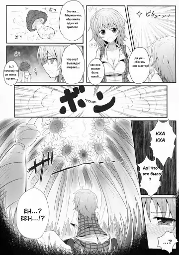 [Ariesu Watanabe] Hanakui Mushi Fhentai - Page 6