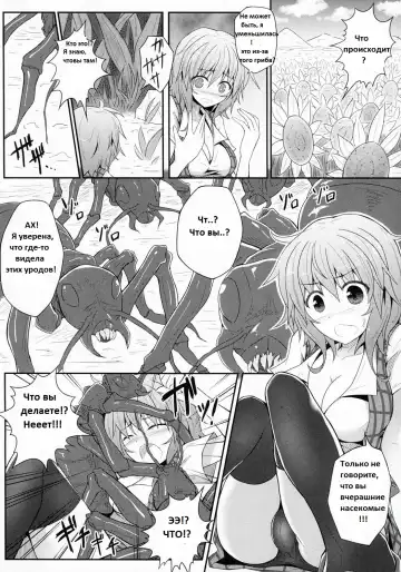 [Ariesu Watanabe] Hanakui Mushi Fhentai - Page 7