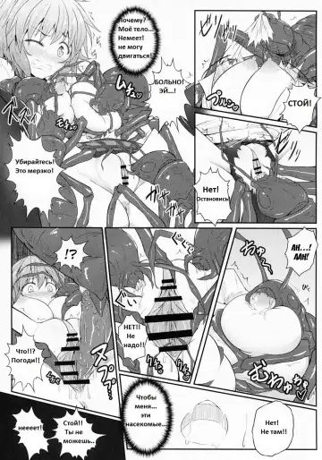 [Ariesu Watanabe] Hanakui Mushi Fhentai - Page 8