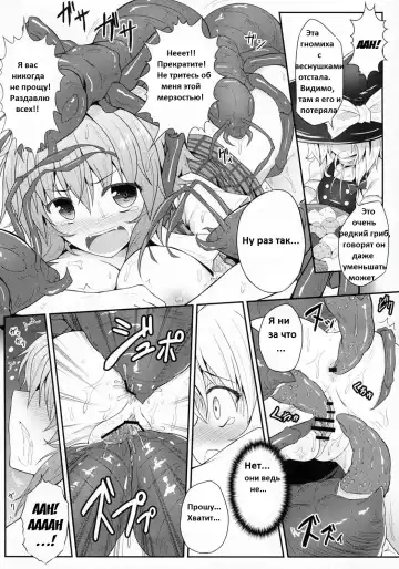 [Ariesu Watanabe] Hanakui Mushi Fhentai - Page 9