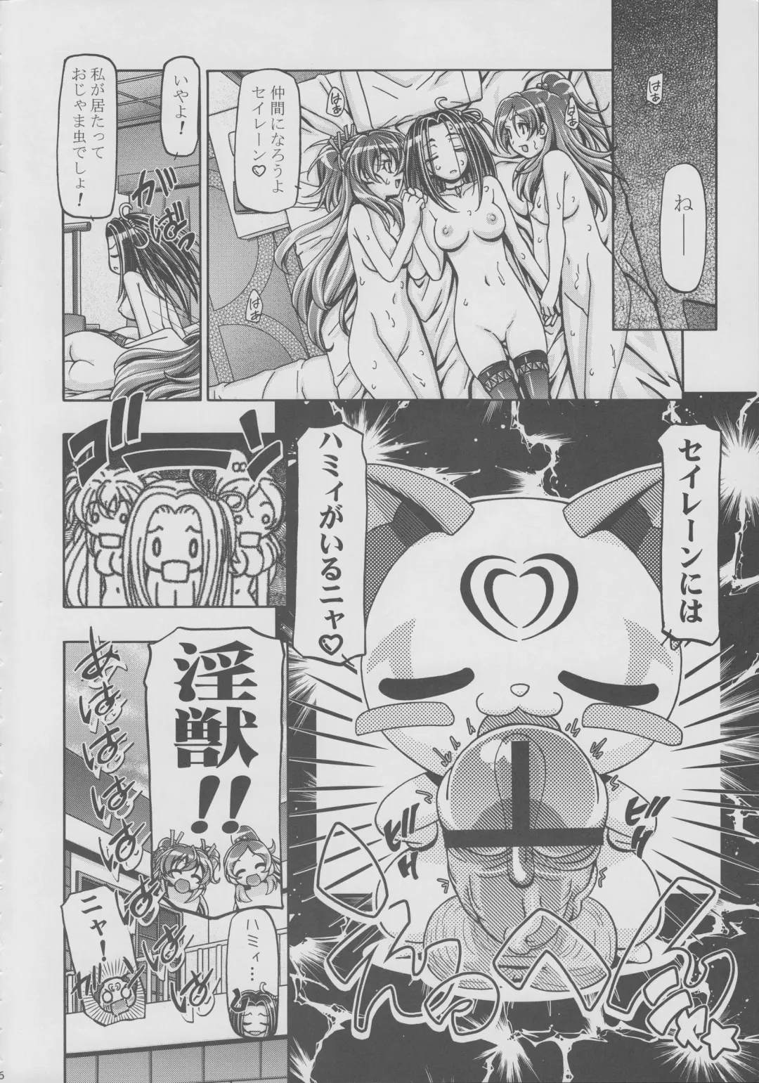 [Kousaka Jun] Suite Punicure Fhentai - Page 35