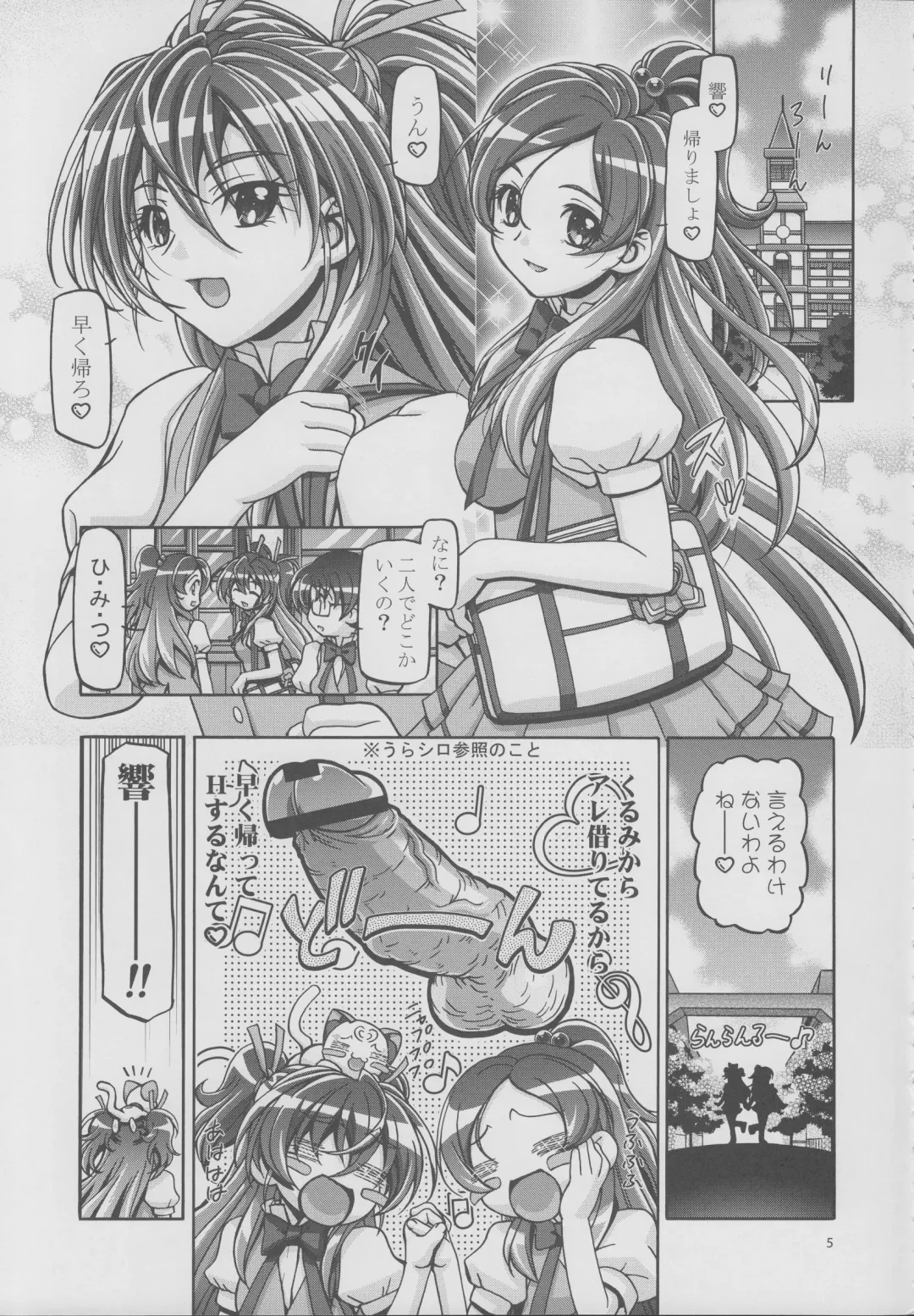 [Kousaka Jun] Suite Punicure Fhentai - Page 4