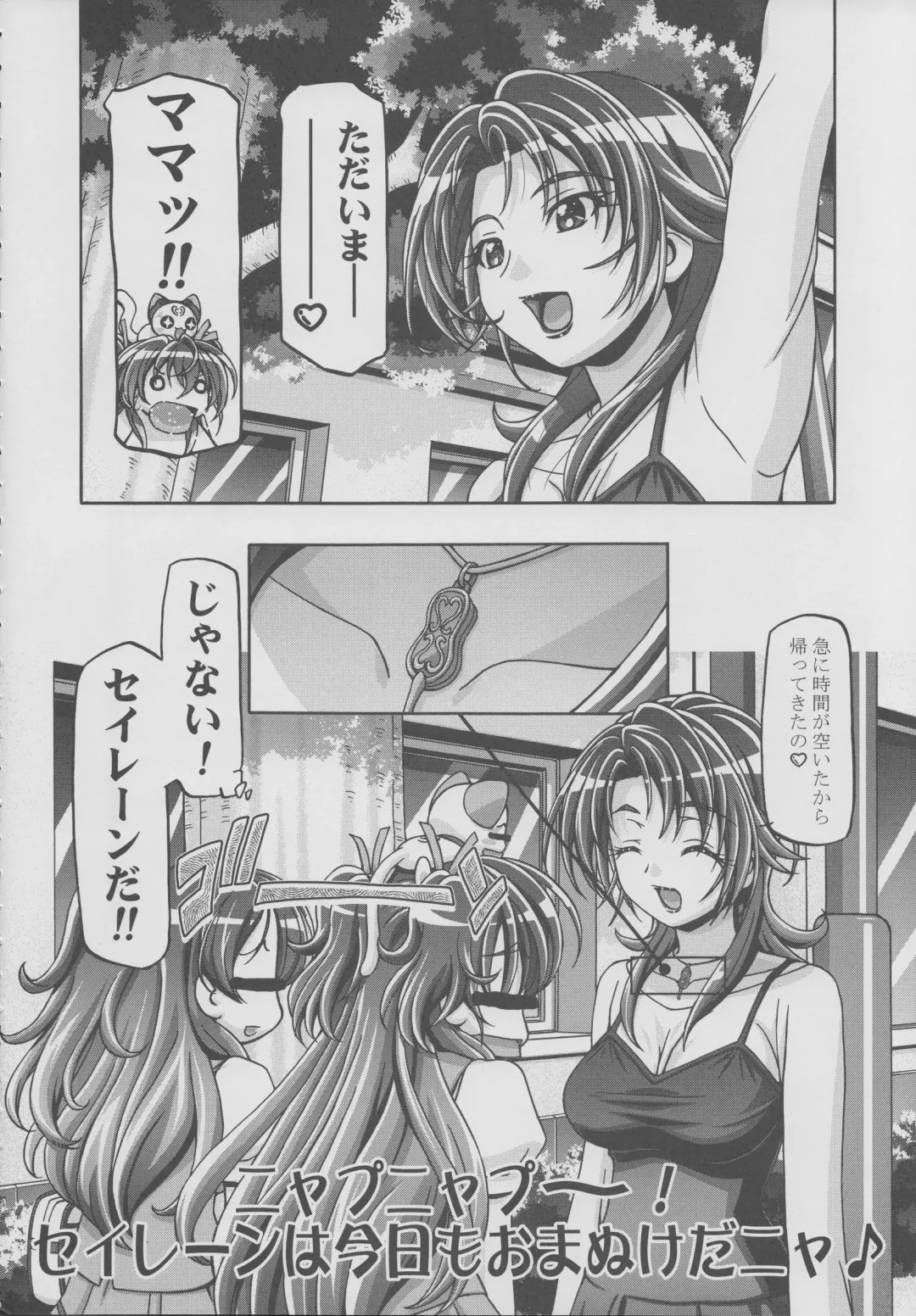 [Kousaka Jun] Suite Punicure Fhentai - Page 5