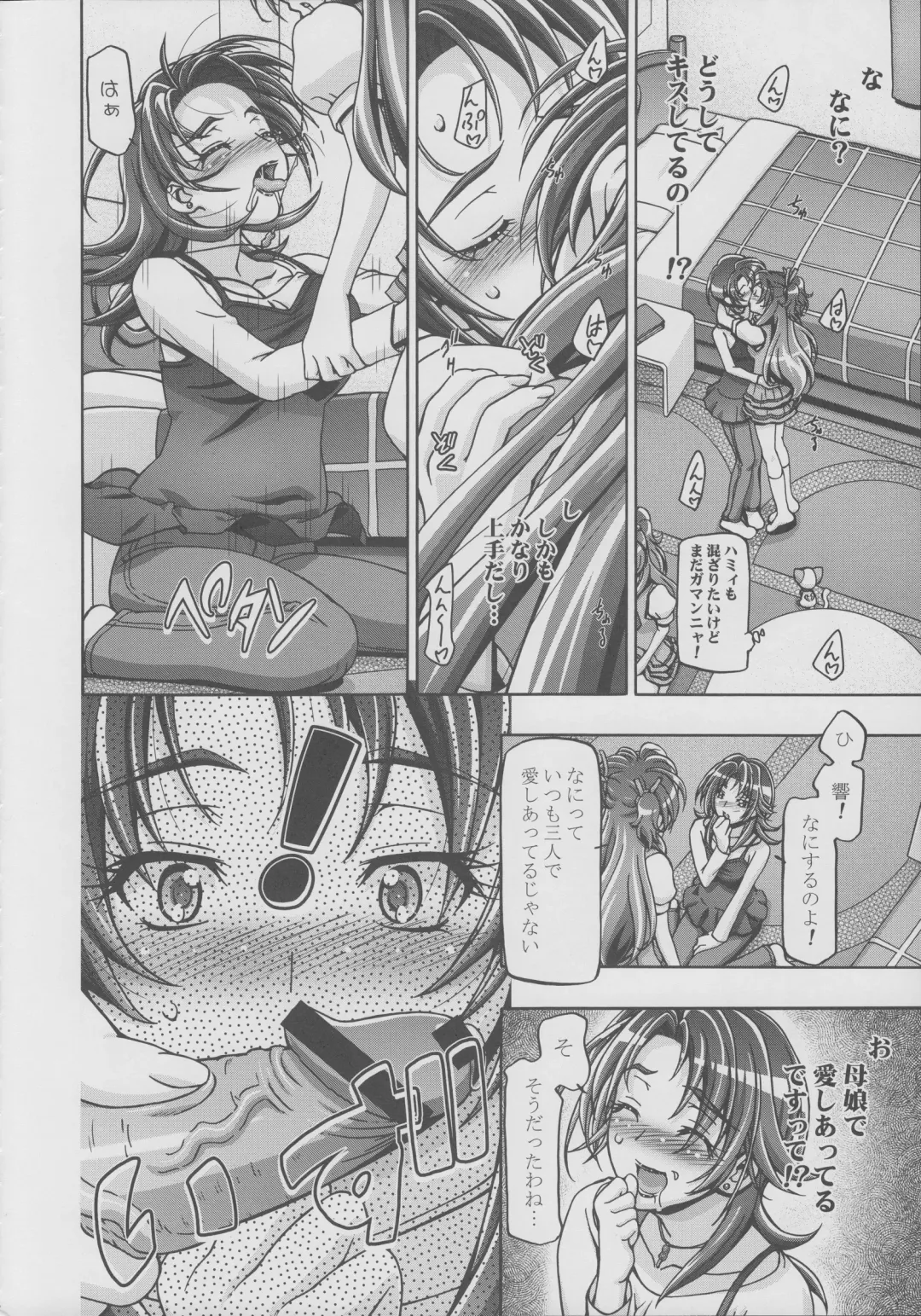 [Kousaka Jun] Suite Punicure Fhentai - Page 7