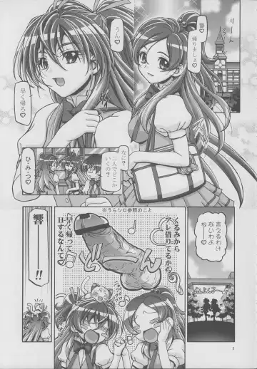 [Kousaka Jun] Suite Punicure Fhentai - Page 4