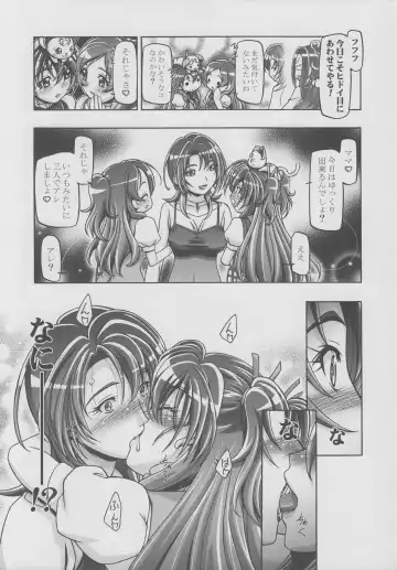 [Kousaka Jun] Suite Punicure Fhentai - Page 6