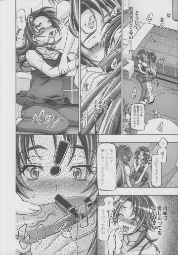 [Kousaka Jun] Suite Punicure Fhentai - Page 7