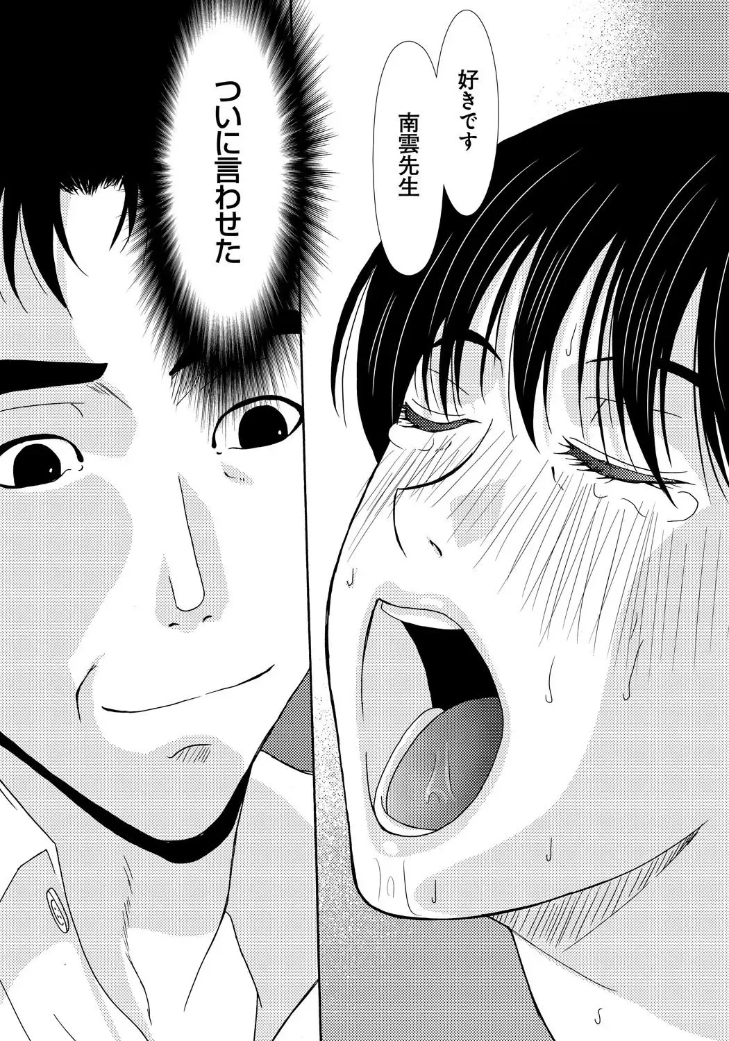 [Yokoyama Michiru] Haha ga Hakui o Nugu toki 4 Fhentai - Page 132