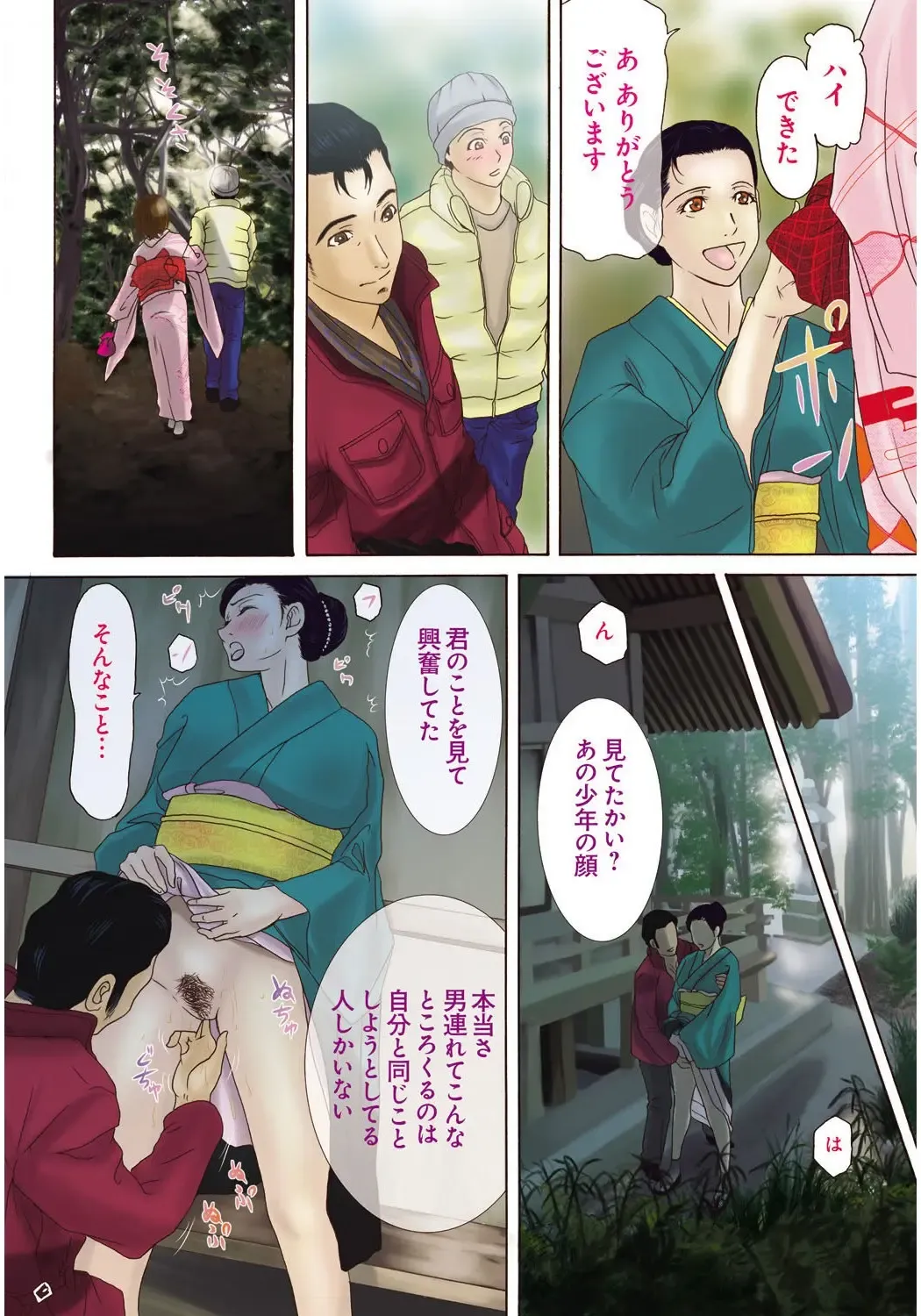 [Yokoyama Michiru] Haha ga Hakui o Nugu toki 4 Fhentai - Page 51