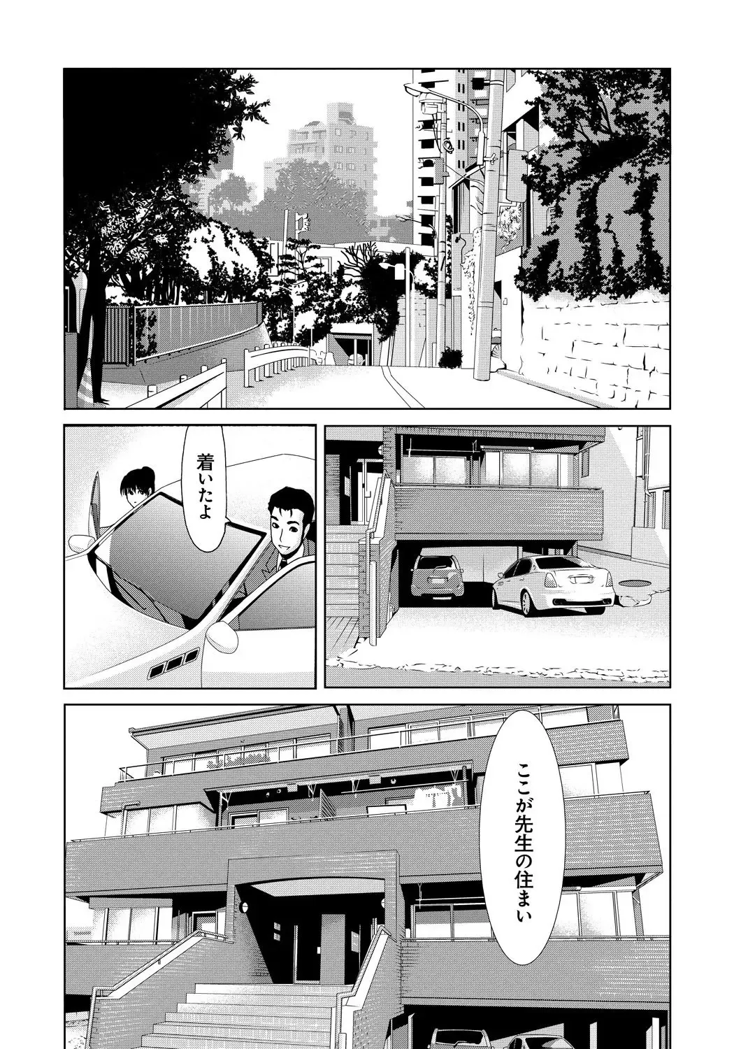 [Yokoyama Michiru] Haha ga Hakui o Nugu toki 4 Fhentai - Page 97