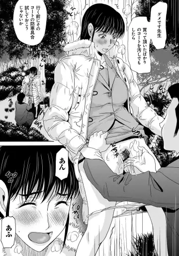 [Yokoyama Michiru] Haha ga Hakui o Nugu toki 4 Fhentai - Page 170