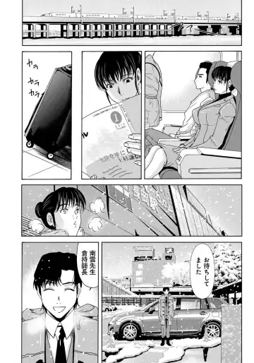 [Yokoyama Michiru] Haha ga Hakui o Nugu toki 4 Fhentai - Page 179