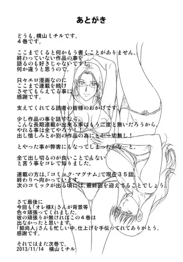 [Yokoyama Michiru] Haha ga Hakui o Nugu toki 4 Fhentai - Page 202