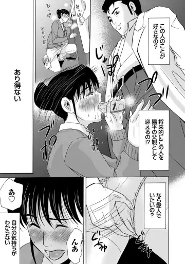 [Yokoyama Michiru] Haha ga Hakui o Nugu toki 4 Fhentai - Page 44